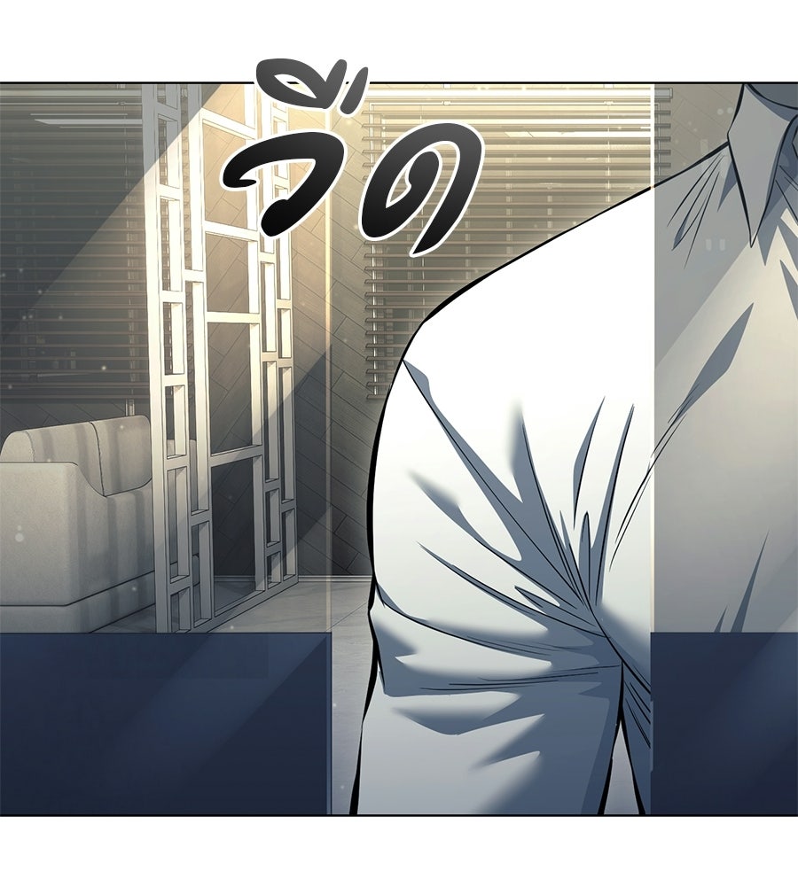 มัจจุราชชุดแดง - หน้า 22
