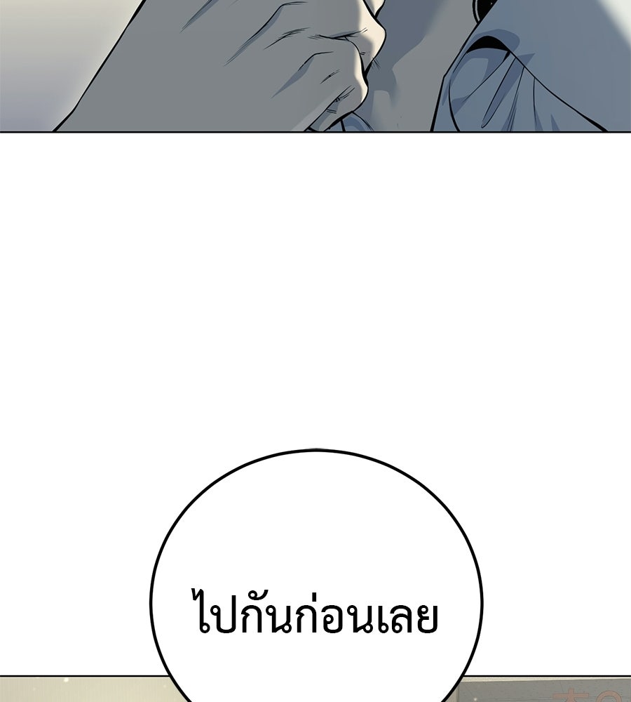 มัจจุราชชุดแดง - หน้า 24