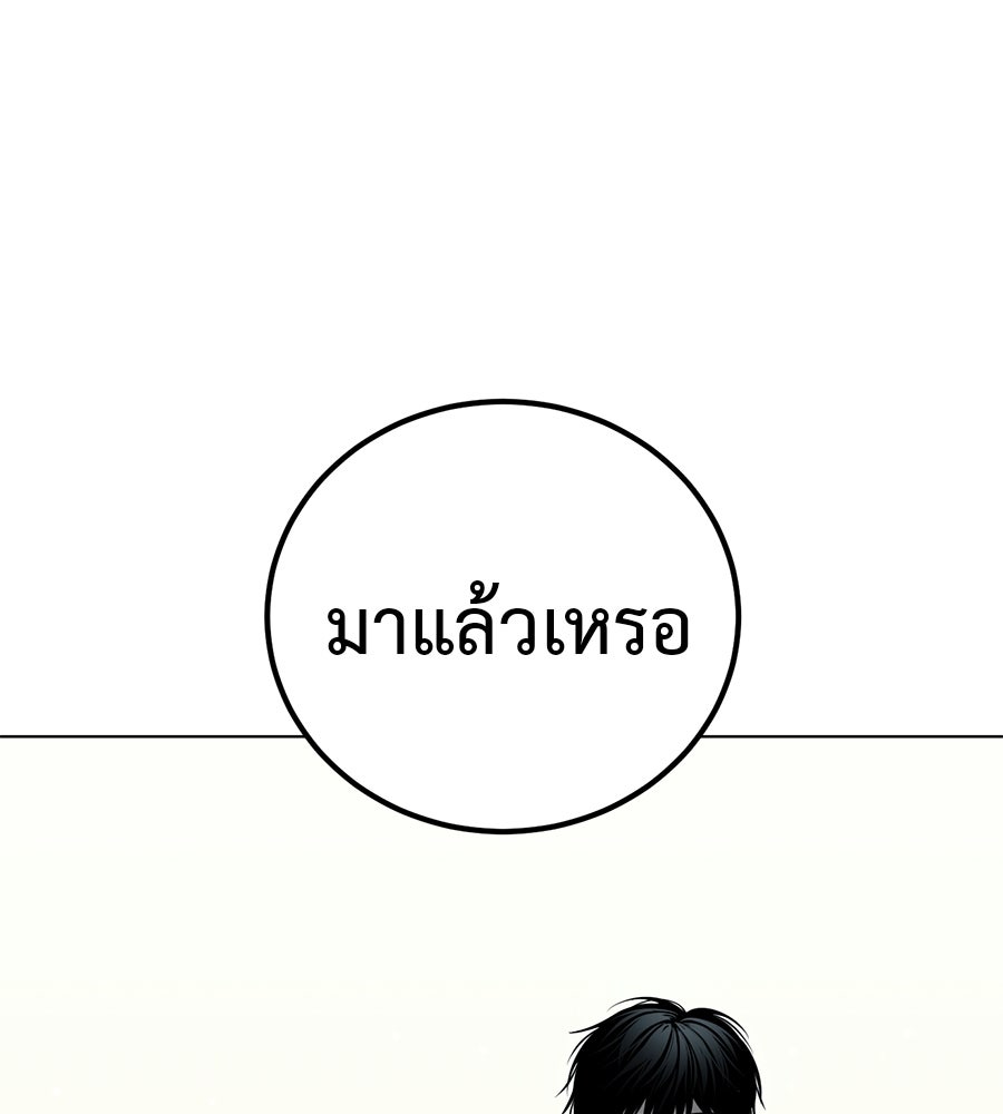 มัจจุราชชุดแดง - หน้า 32