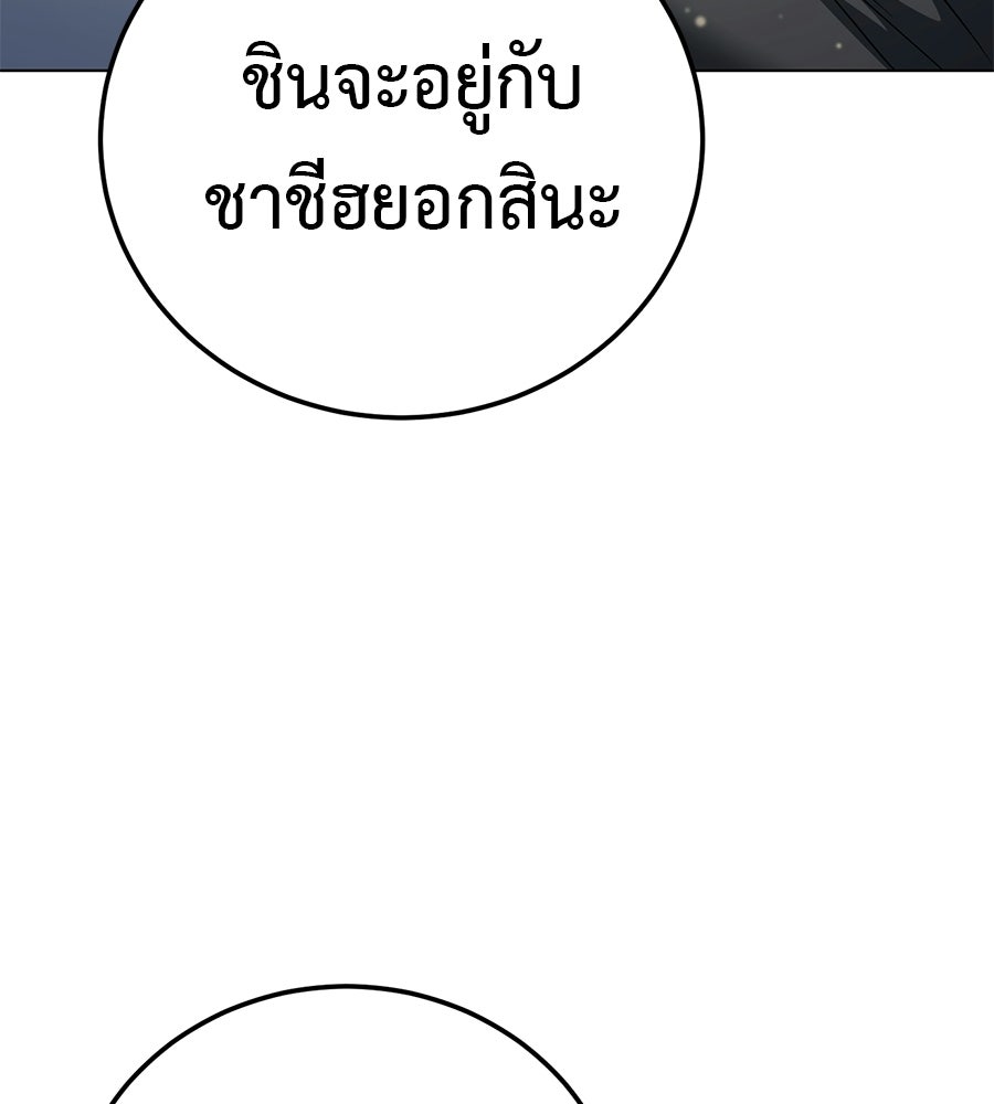 มัจจุราชชุดแดง - หน้า 37