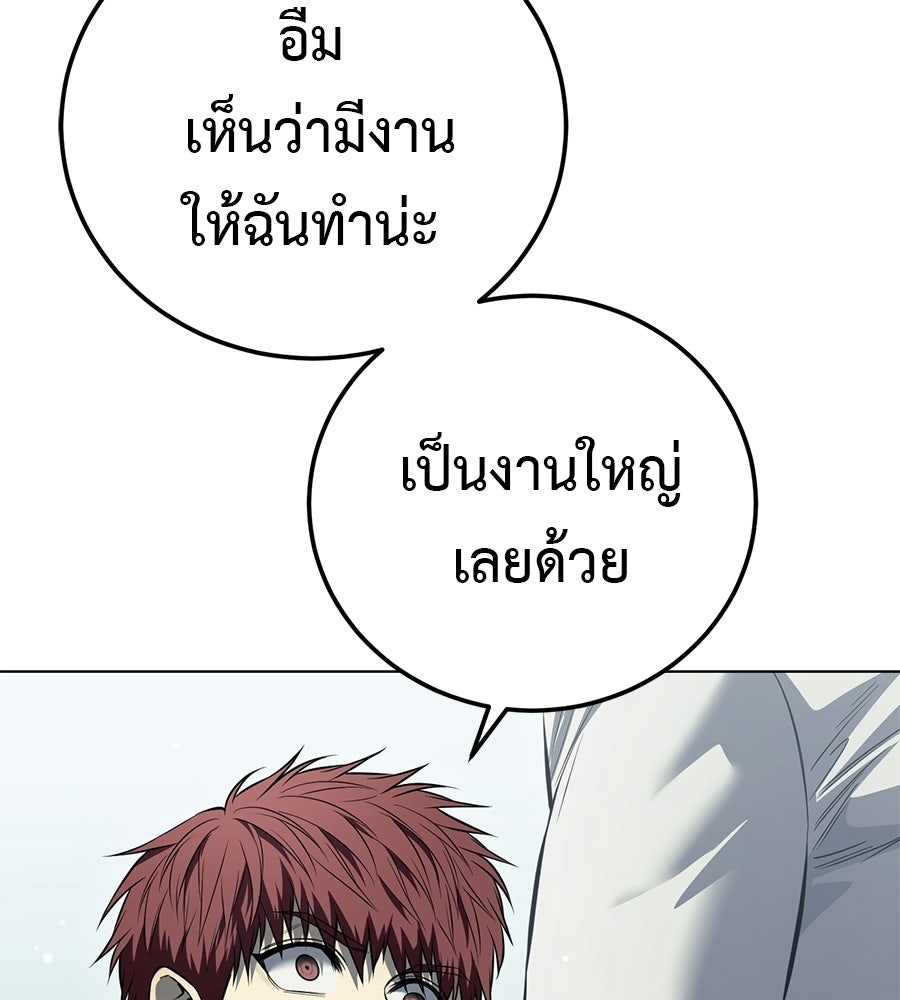 มัจจุราชชุดแดง - หน้า 38
