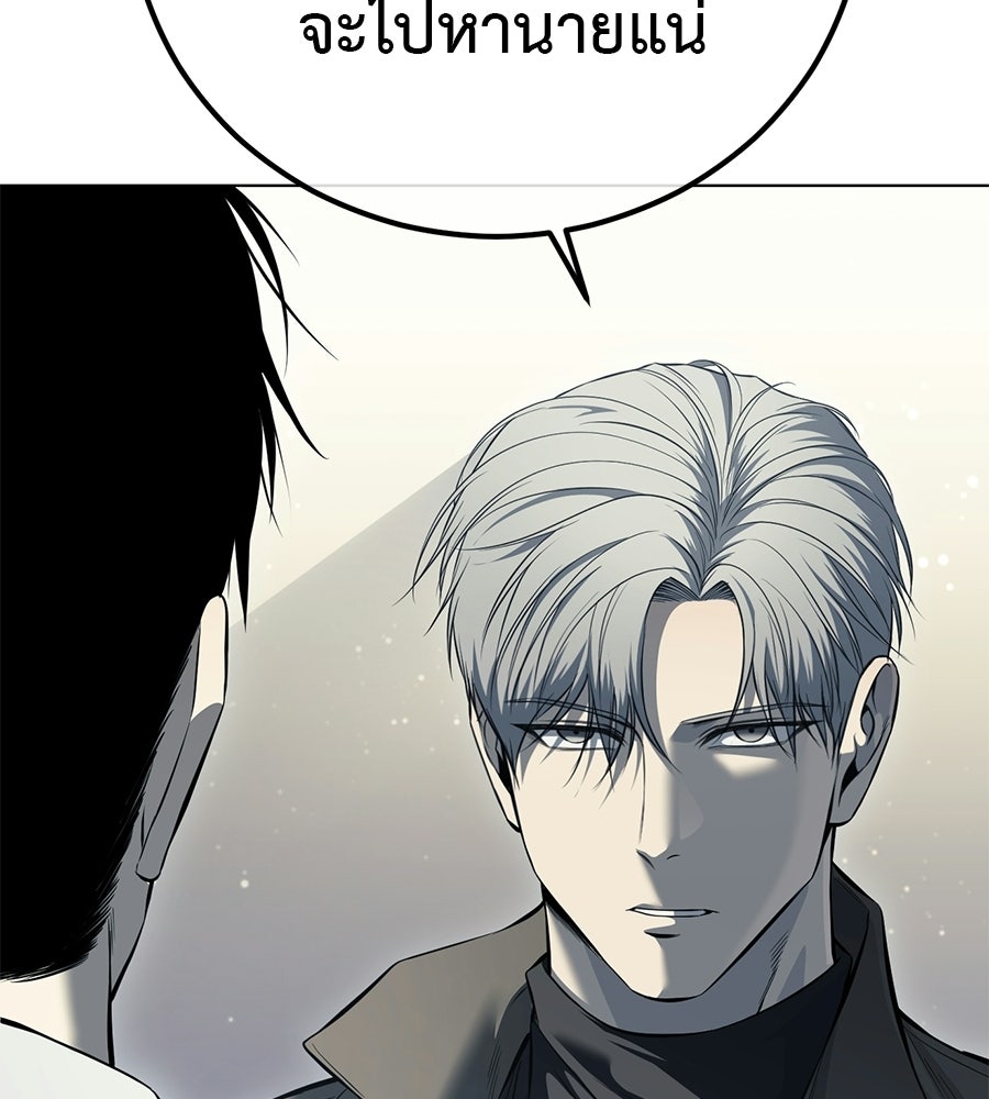 มัจจุราชชุดแดง - หน้า 46