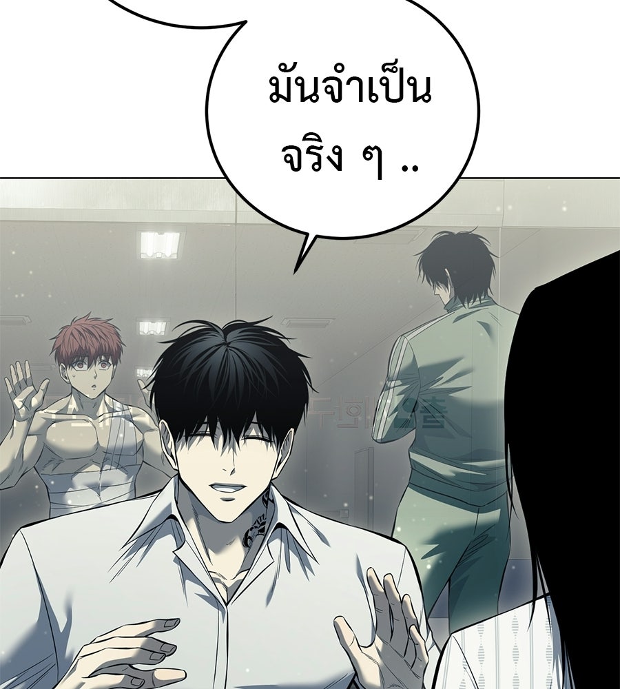 มัจจุราชชุดแดง - หน้า 6