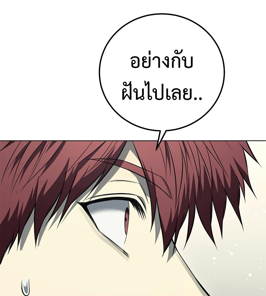 มัจจุราชชุดแดง - หน้า 64
