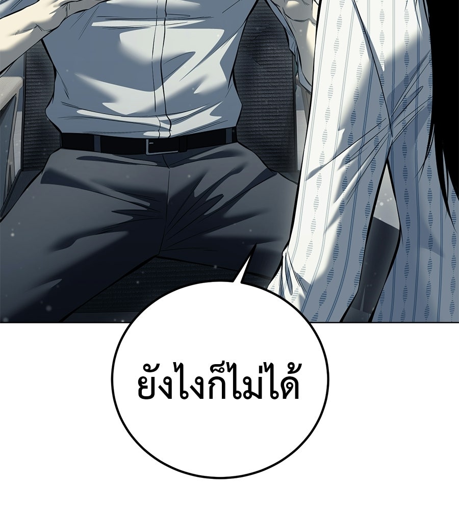 มัจจุราชชุดแดง - หน้า 7