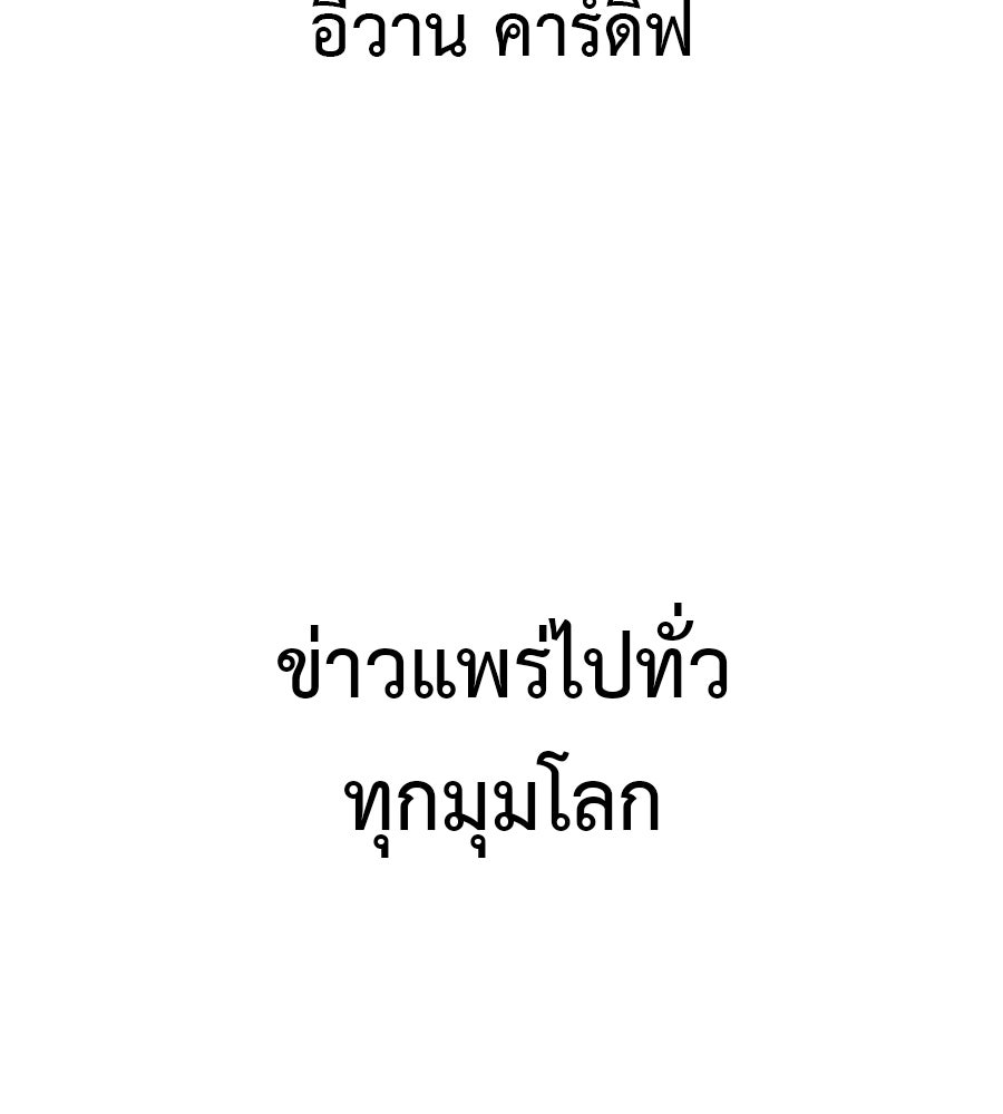 มัจจุราชชุดแดง - หน้า 71