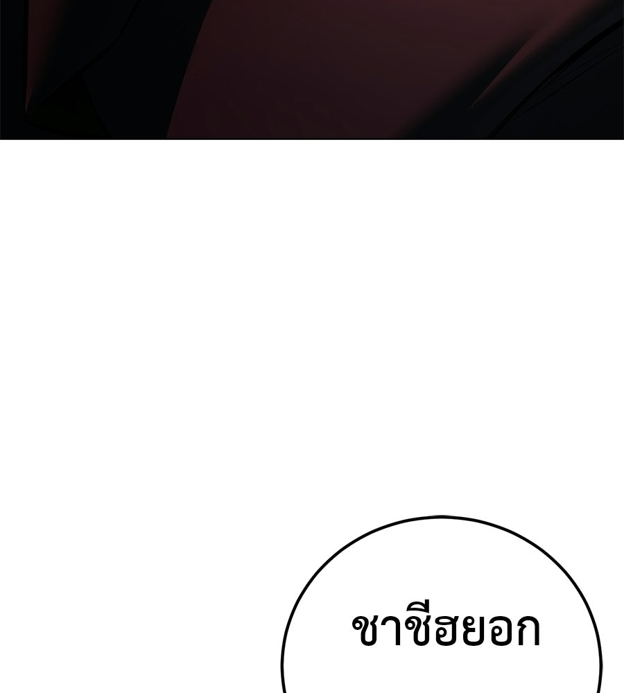 มัจจุราชชุดแดง - หน้า 75