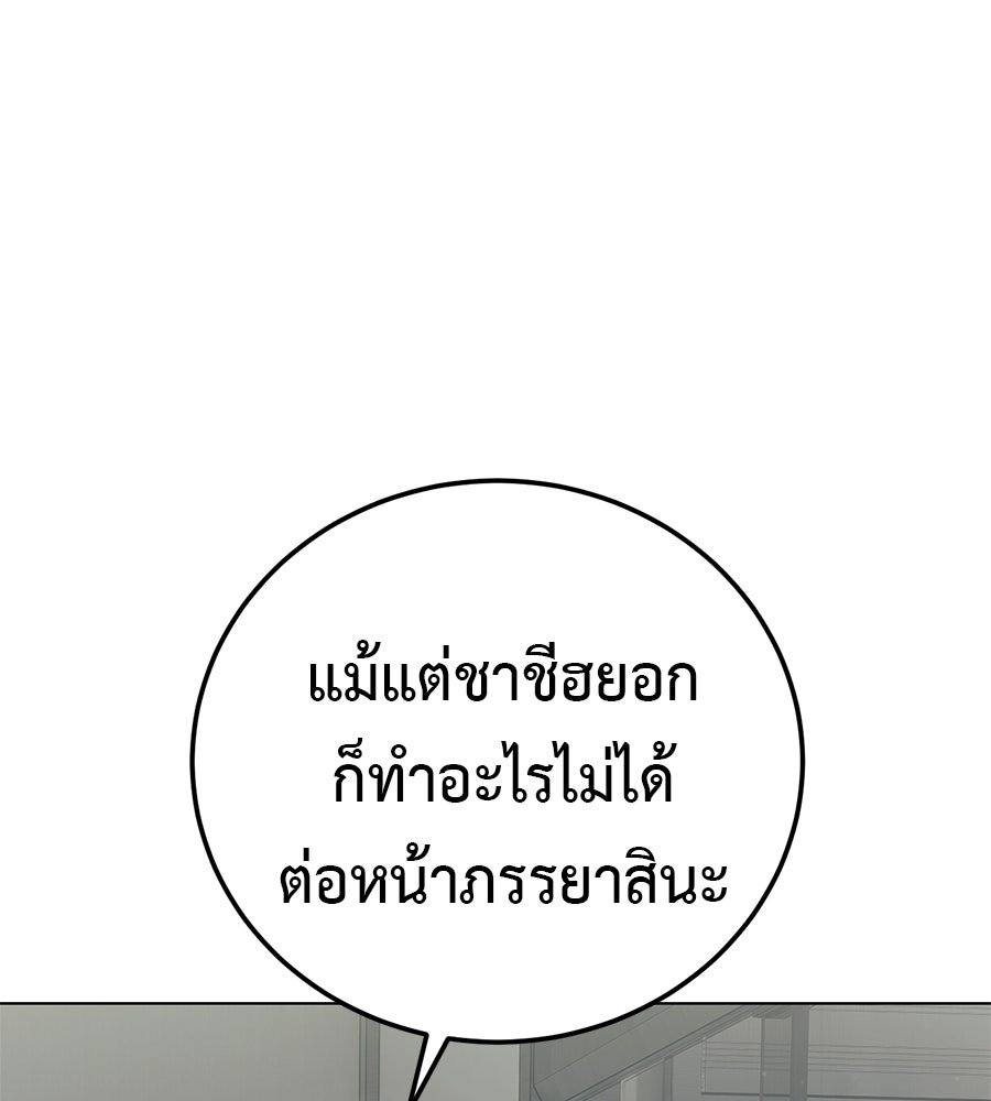 มัจจุราชชุดแดง - หน้า 8
