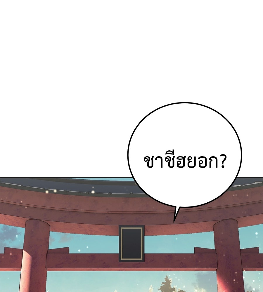 มัจจุราชชุดแดง - หน้า 80