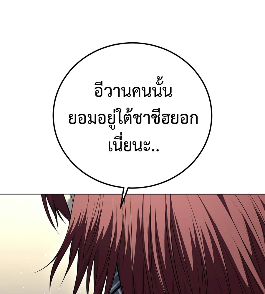 มัจจุราชชุดแดง - หน้า 85