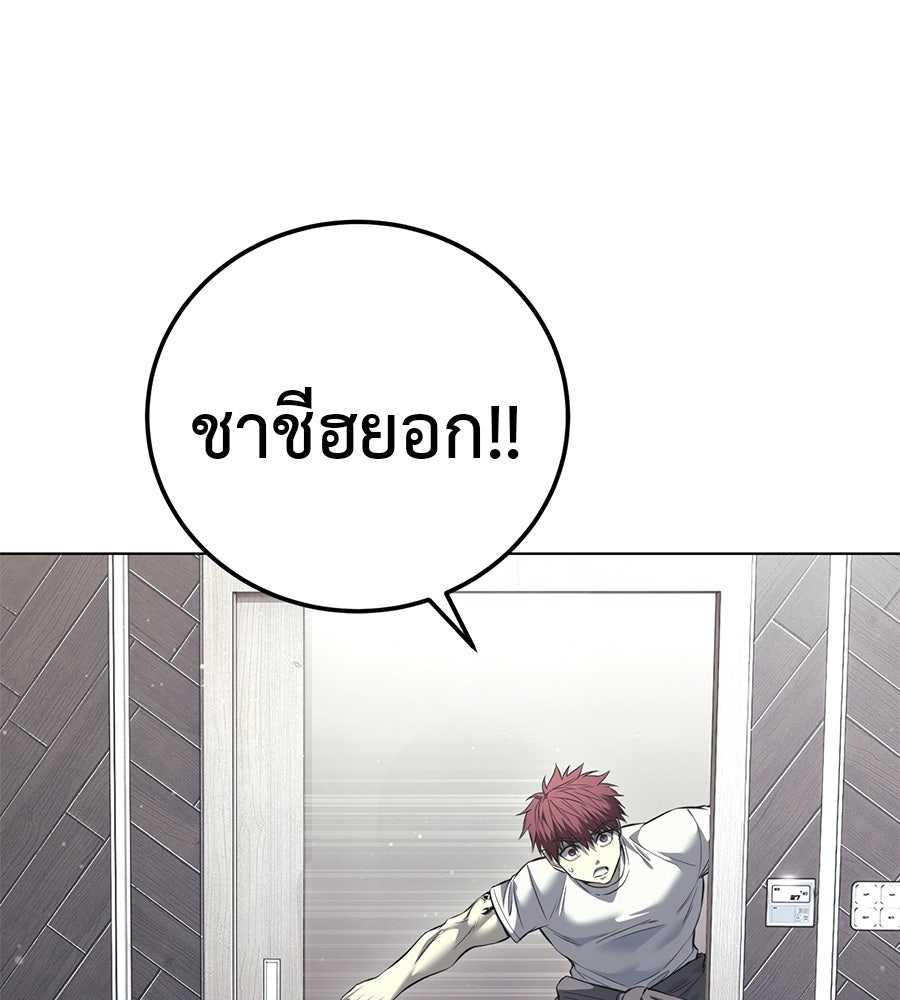 มัจจุราชชุดแดง - หน้า 1