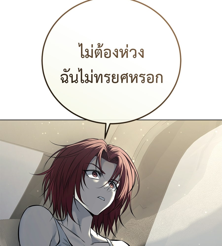 มัจจุราชชุดแดง - หน้า 111