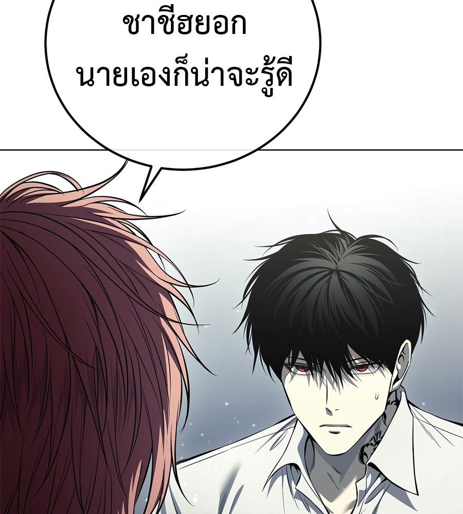 มัจจุราชชุดแดง - หน้า 114