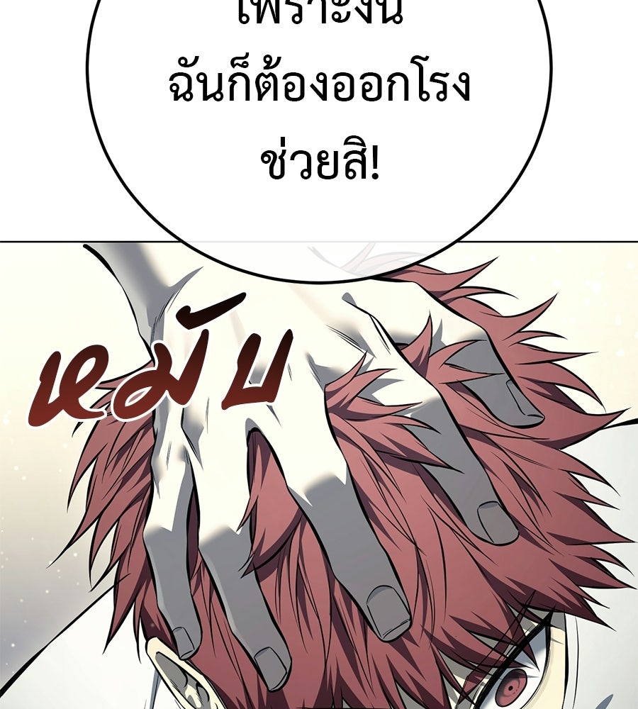 มัจจุราชชุดแดง - หน้า 124