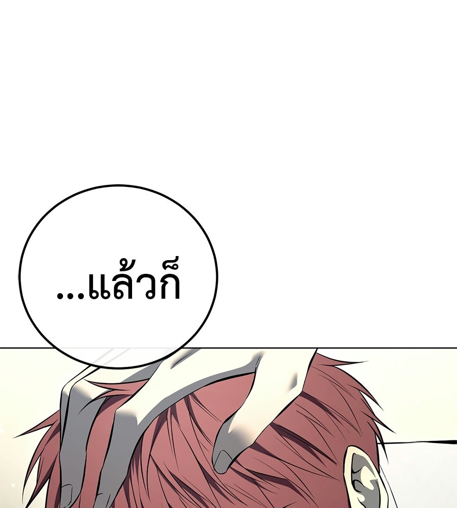 มัจจุราชชุดแดง - หน้า 128