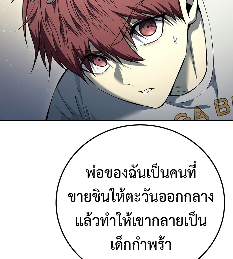 มัจจุราชชุดแดง - หน้า 129