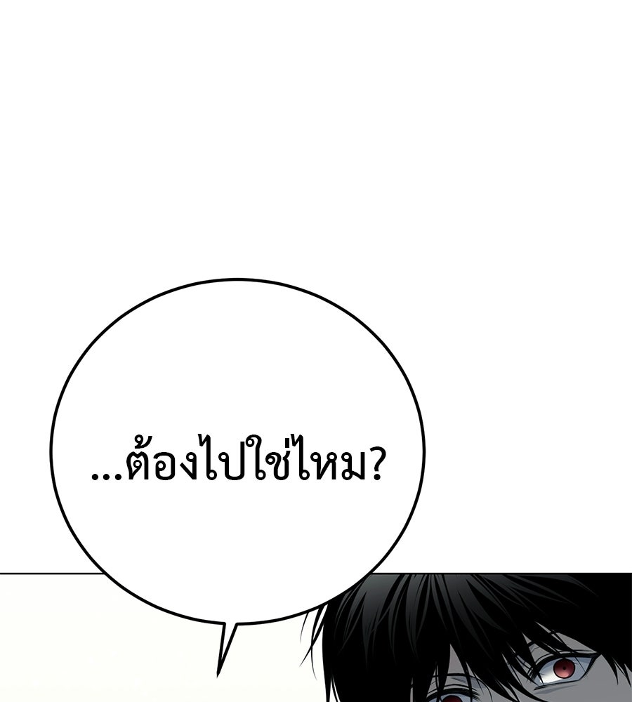 มัจจุราชชุดแดง - หน้า 13