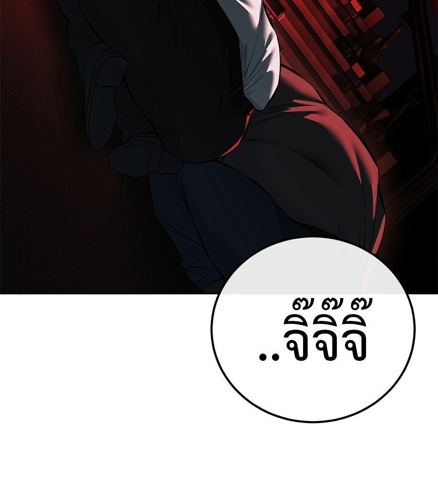 มัจจุราชชุดแดง - หน้า 136