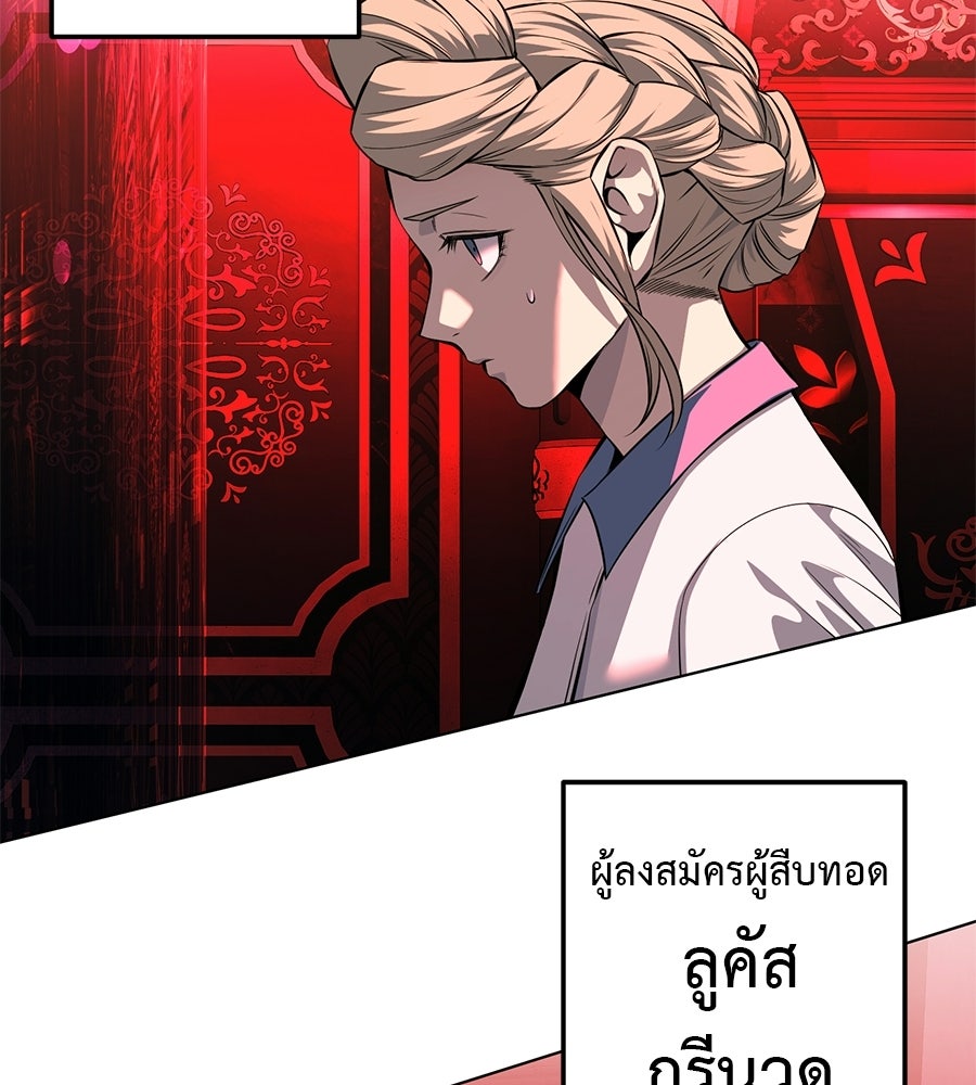 มัจจุราชชุดแดง - หน้า 152