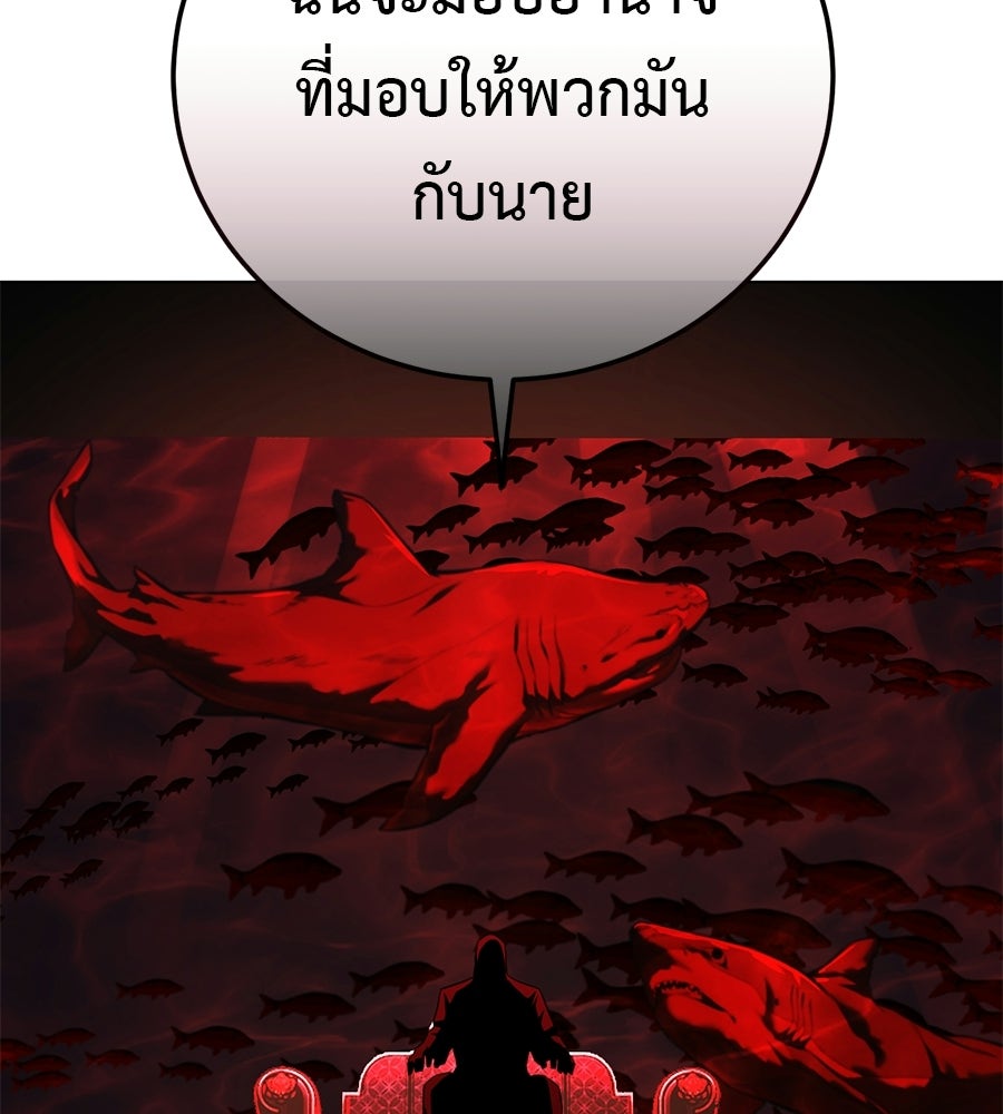 มัจจุราชชุดแดง - หน้า 181