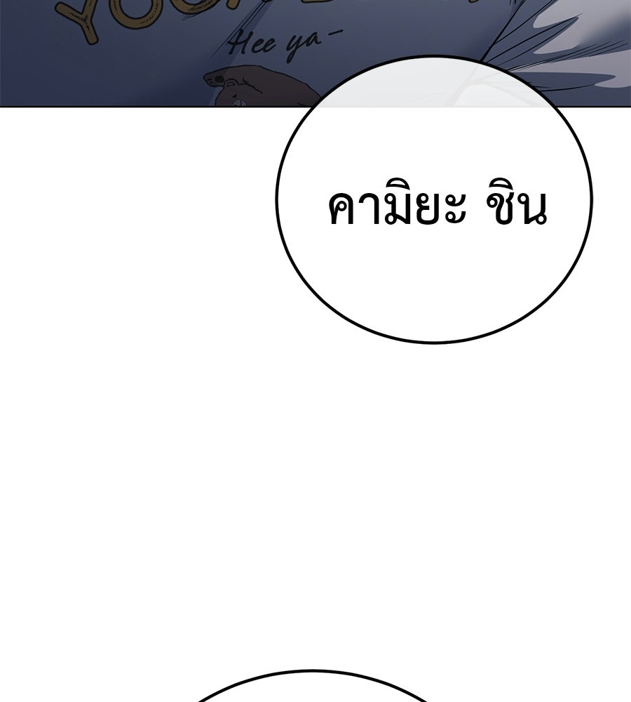 มัจจุราชชุดแดง - หน้า 209