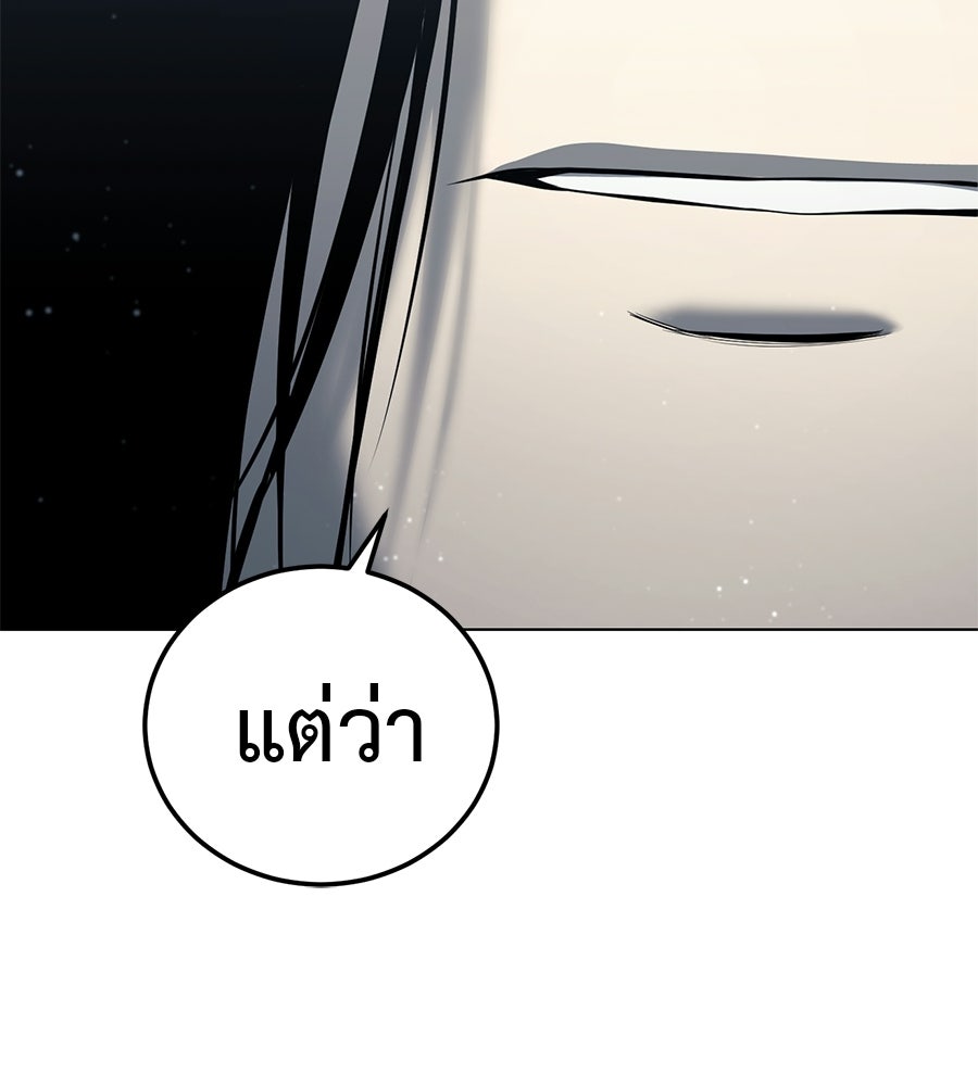 มัจจุราชชุดแดง - หน้า 22