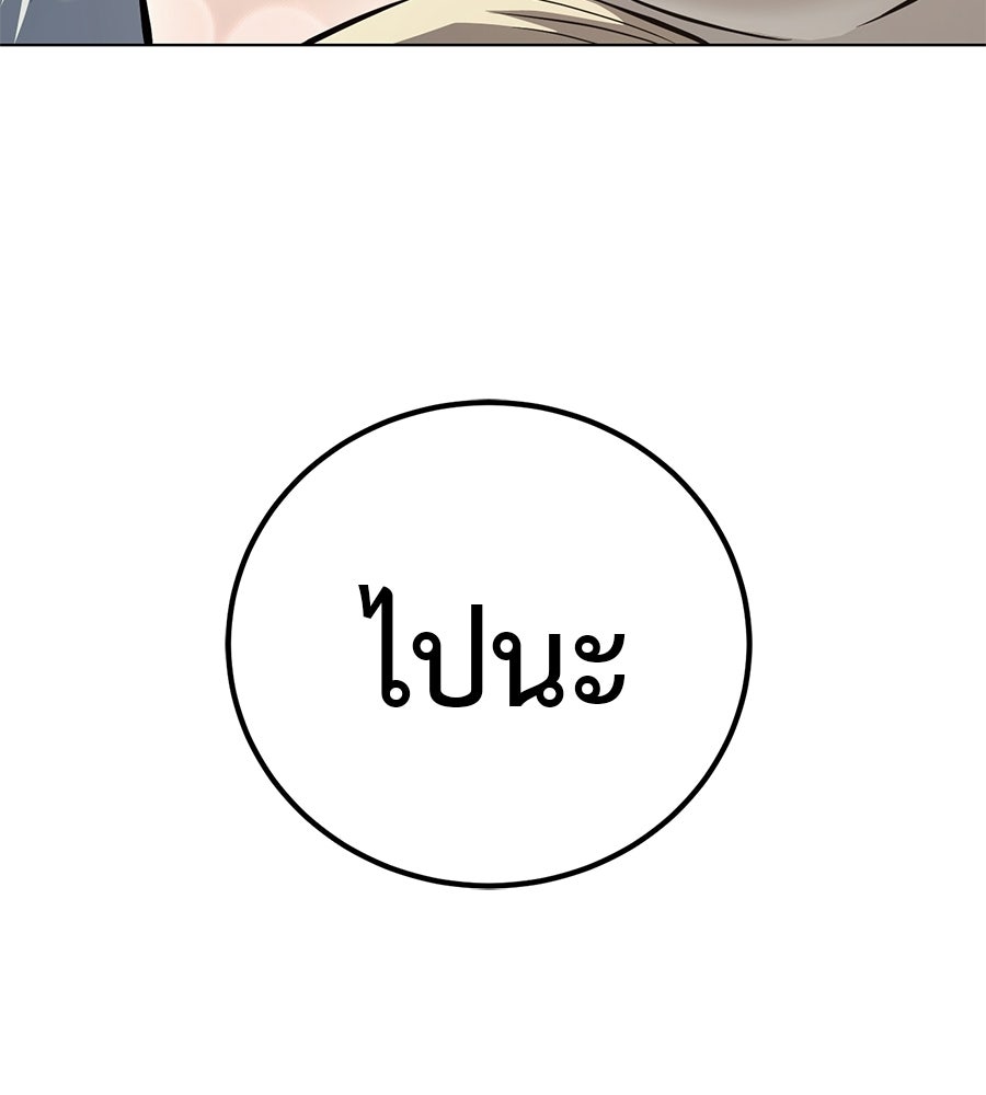 มัจจุราชชุดแดง - หน้า 37