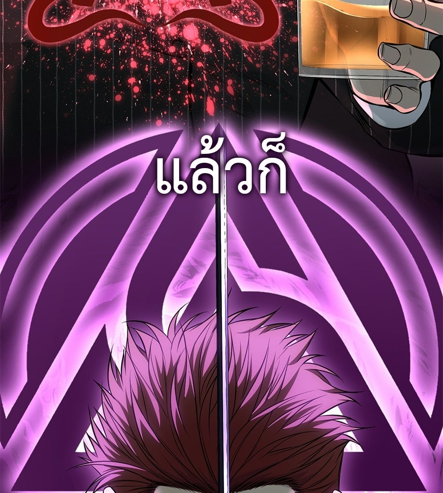 มัจจุราชชุดแดง - หน้า 52