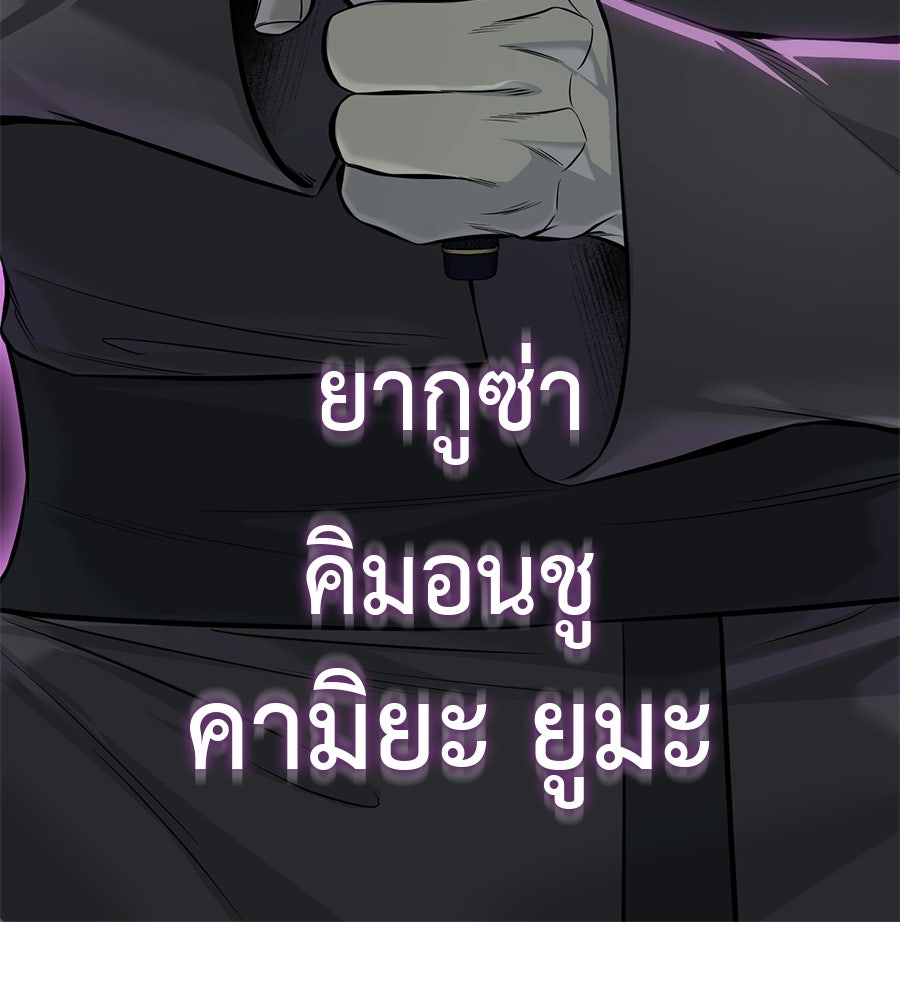 มัจจุราชชุดแดง - หน้า 54