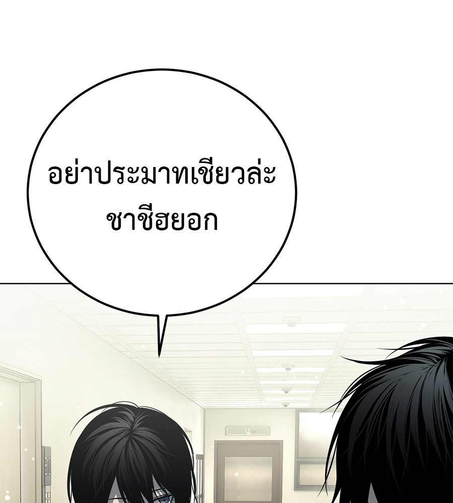 มัจจุราชชุดแดง - หน้า 58