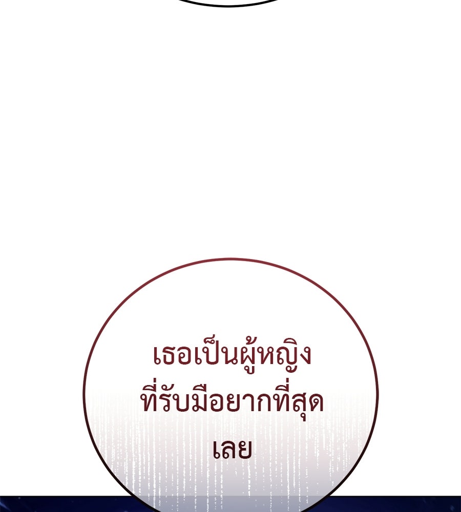 มัจจุราชชุดแดง - หน้า 60