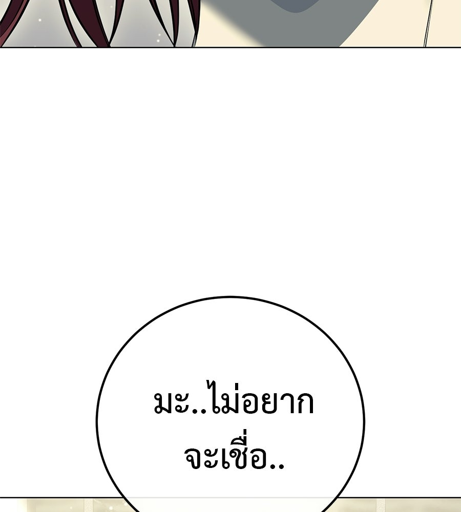 มัจจุราชชุดแดง - หน้า 65