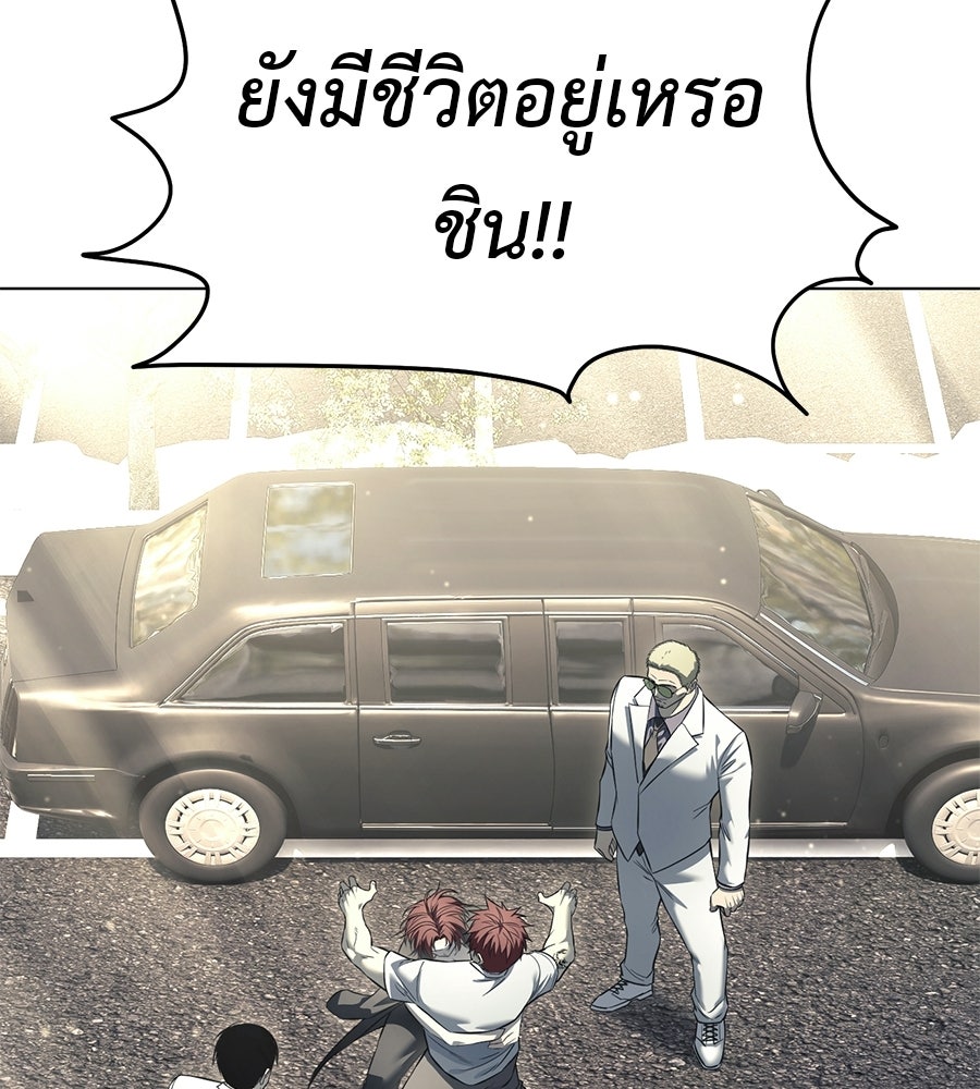 มัจจุราชชุดแดง - หน้า 68