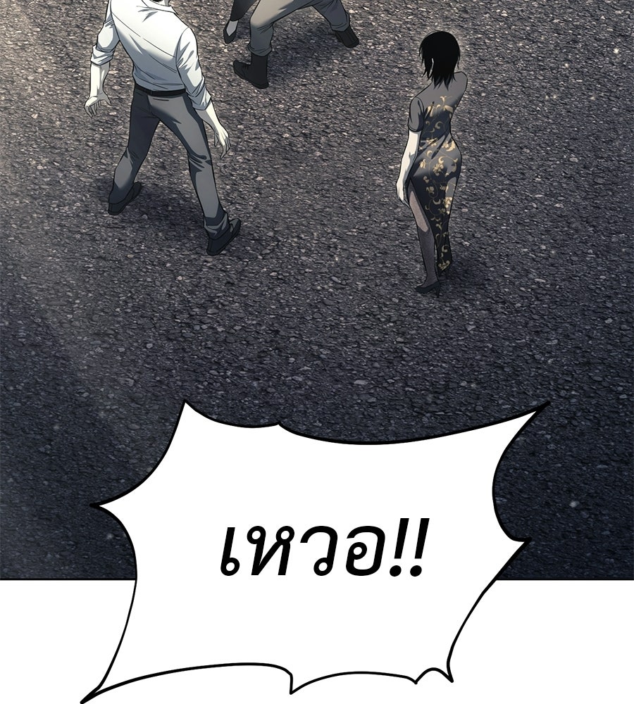 มัจจุราชชุดแดง - หน้า 69