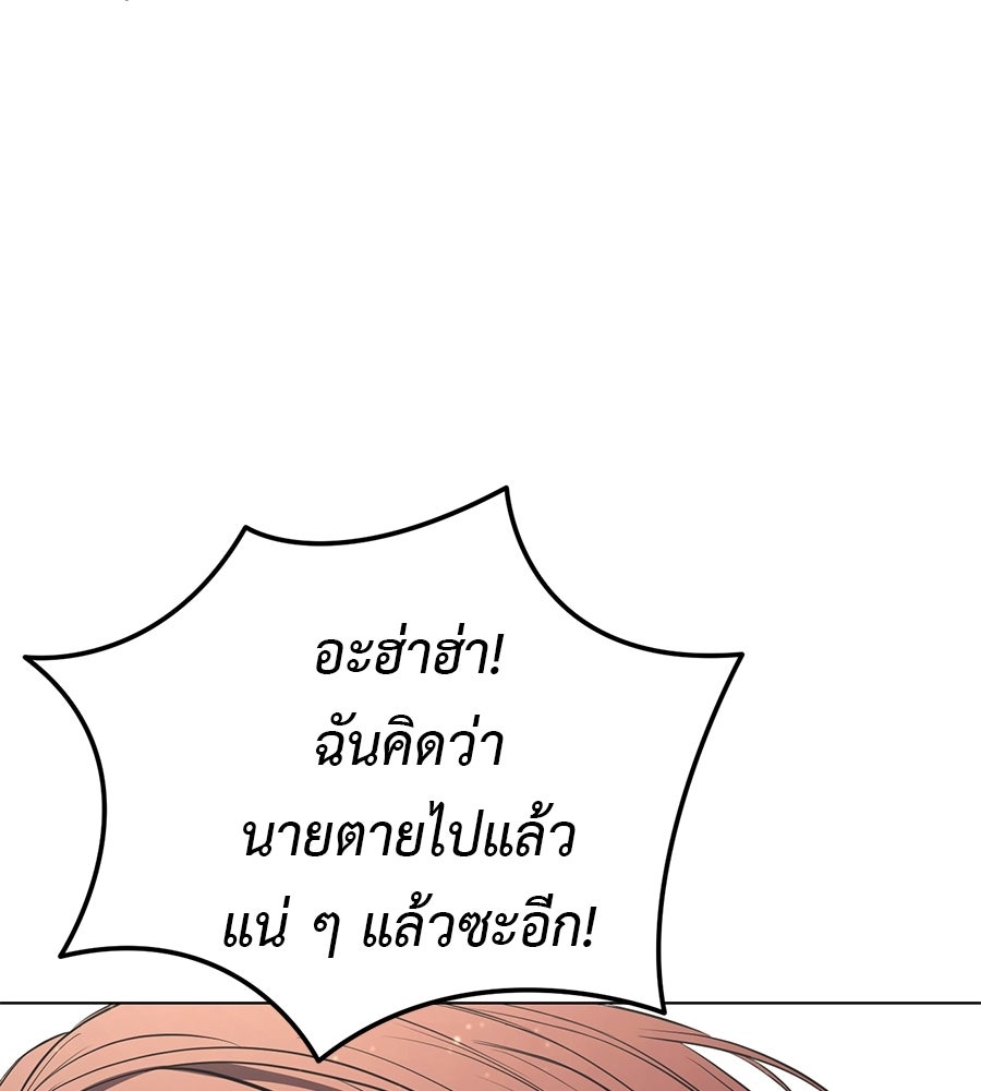 มัจจุราชชุดแดง - หน้า 70