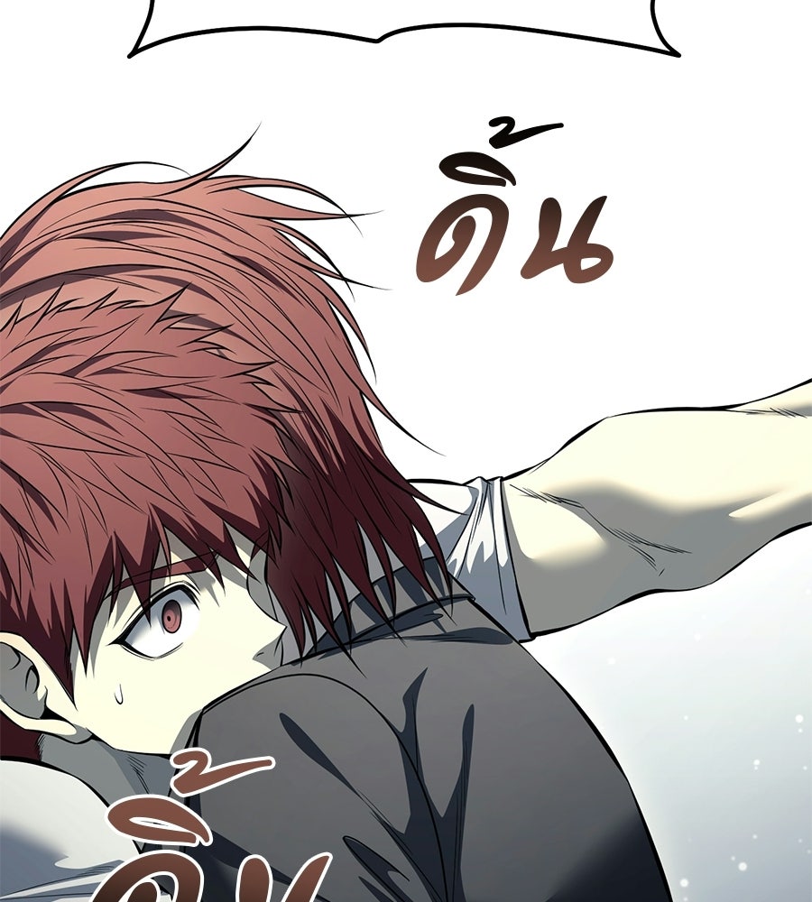 มัจจุราชชุดแดง - หน้า 73