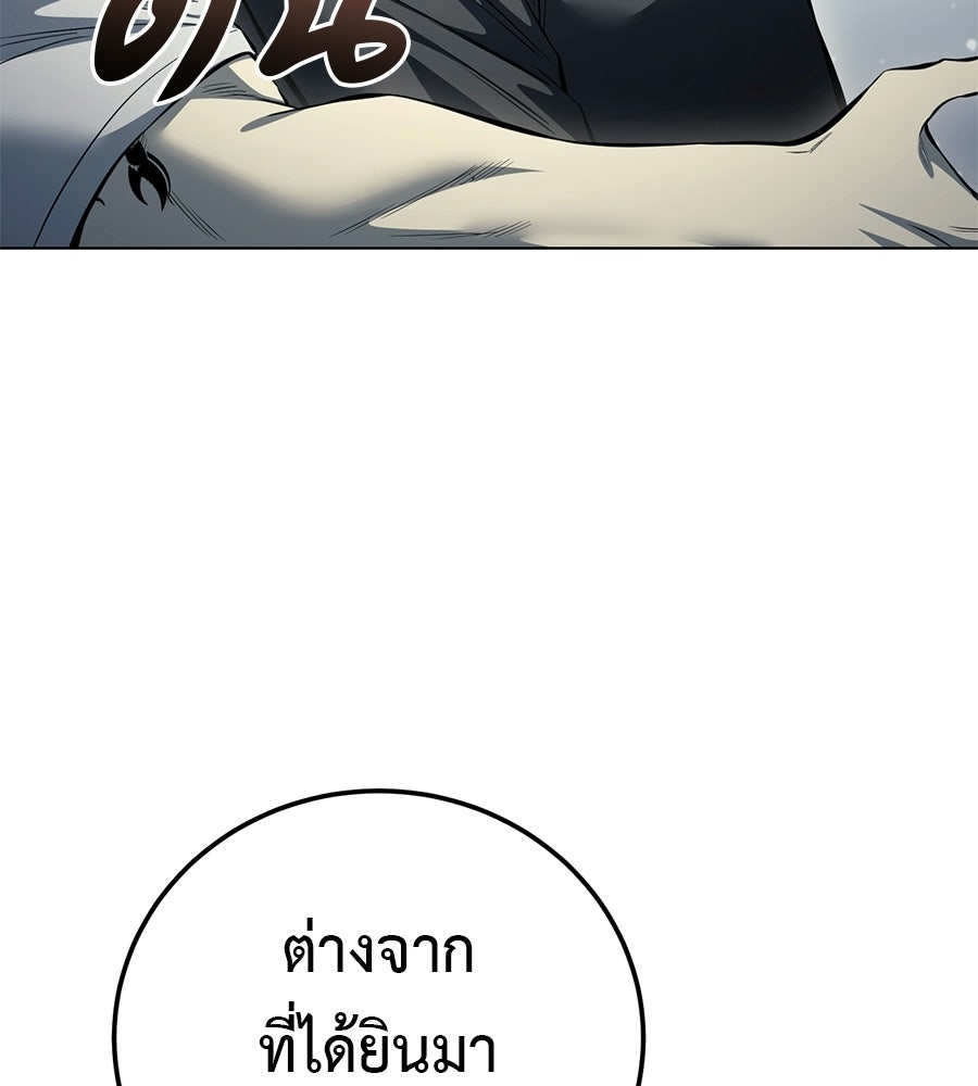 มัจจุราชชุดแดง - หน้า 74
