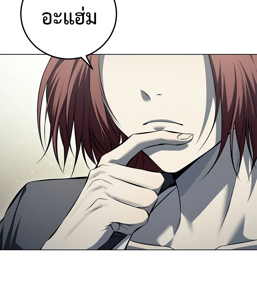 มัจจุราชชุดแดง - หน้า 77