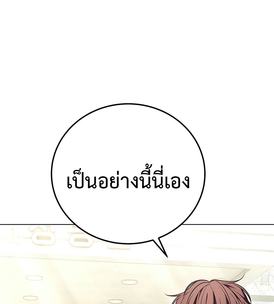 มัจจุราชชุดแดง - หน้า 78