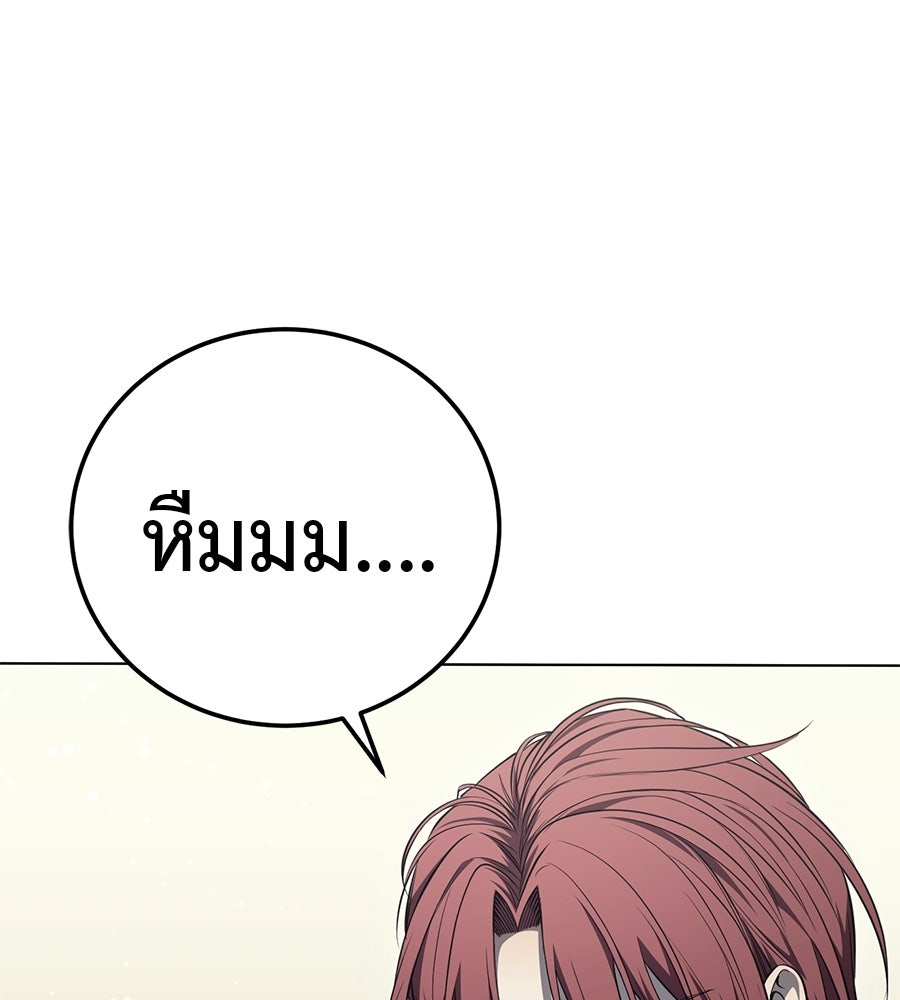 มัจจุราชชุดแดง - หน้า 83