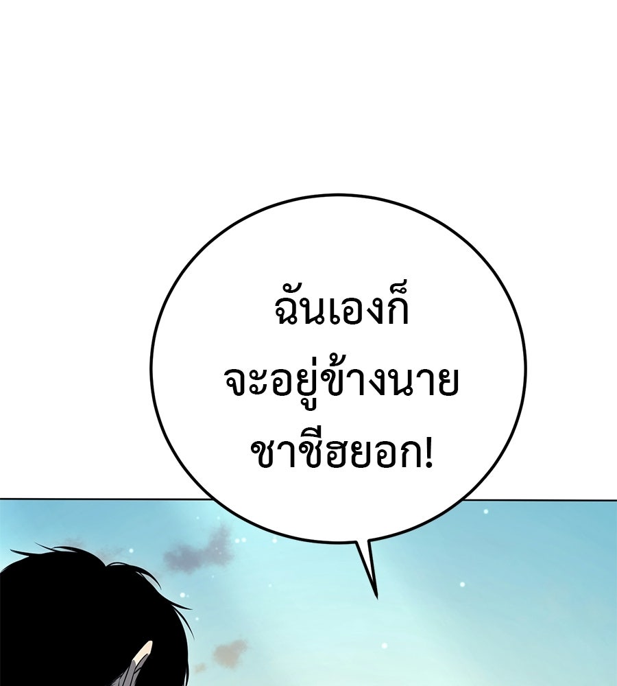มัจจุราชชุดแดง - หน้า 85