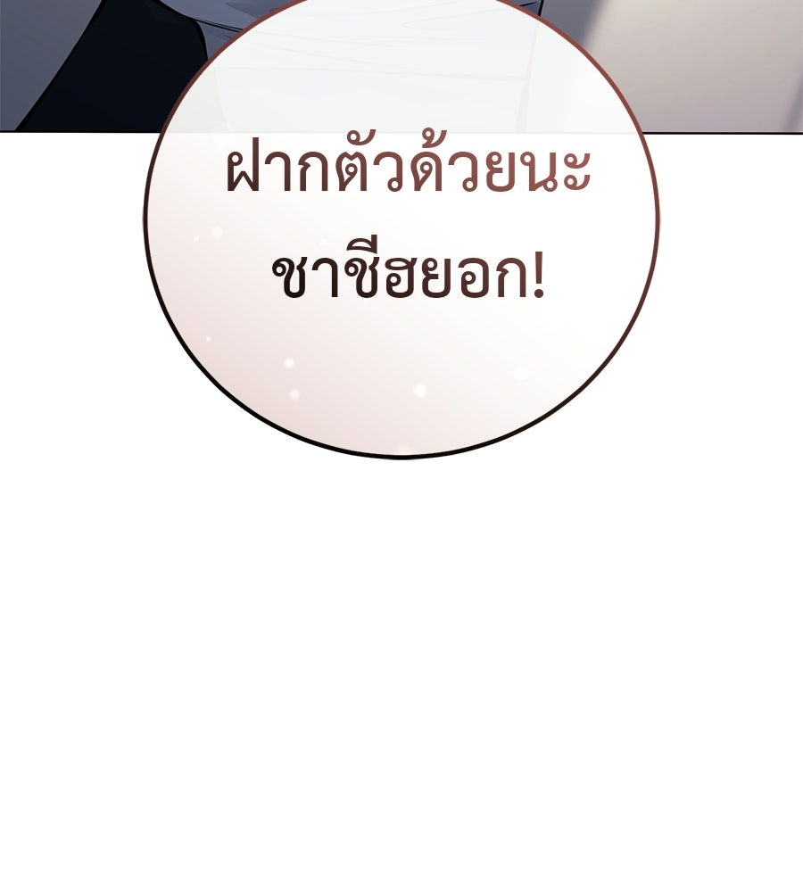 มัจจุราชชุดแดง - หน้า 95