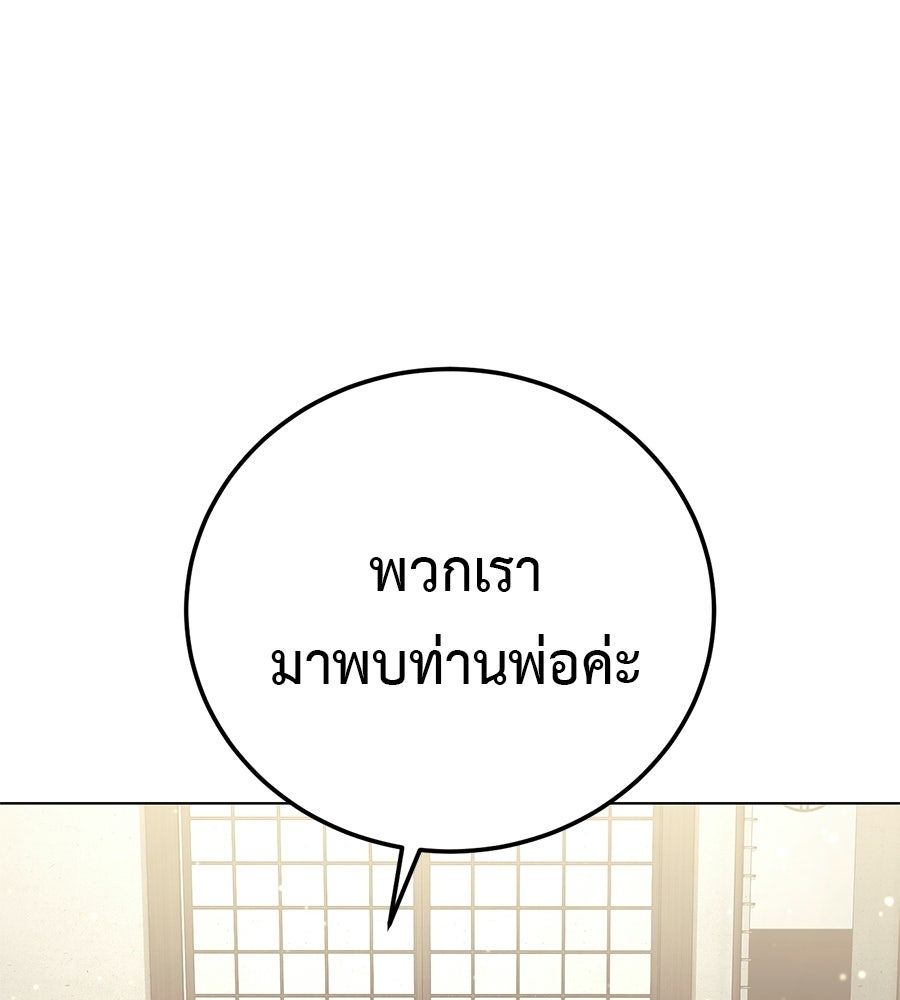 มัจจุราชชุดแดง - หน้า 10