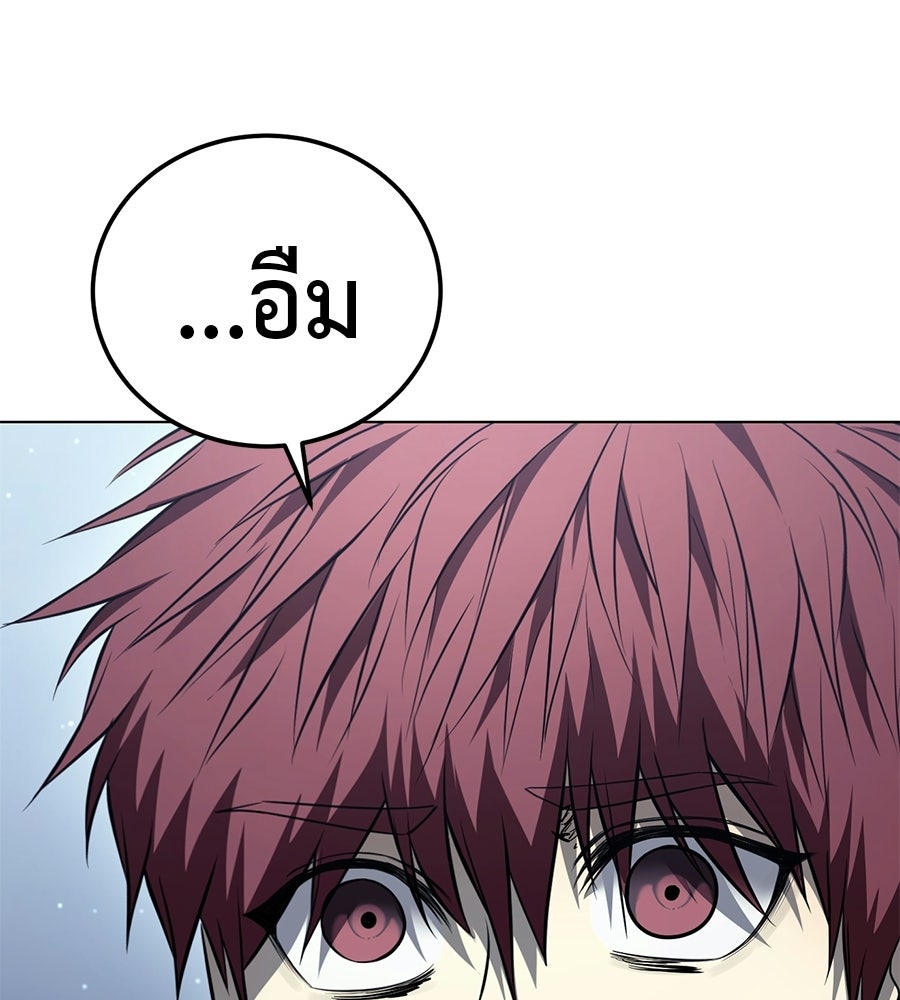 มัจจุราชชุดแดง - หน้า 121
