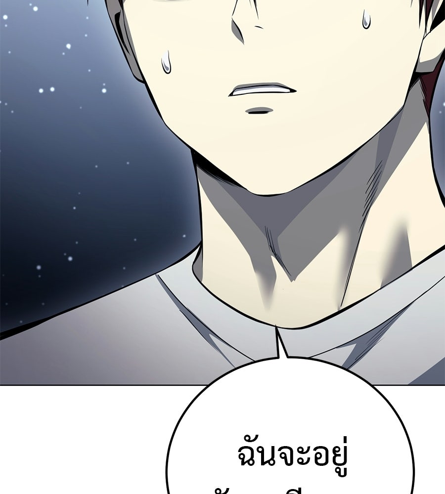 มัจจุราชชุดแดง - หน้า 122