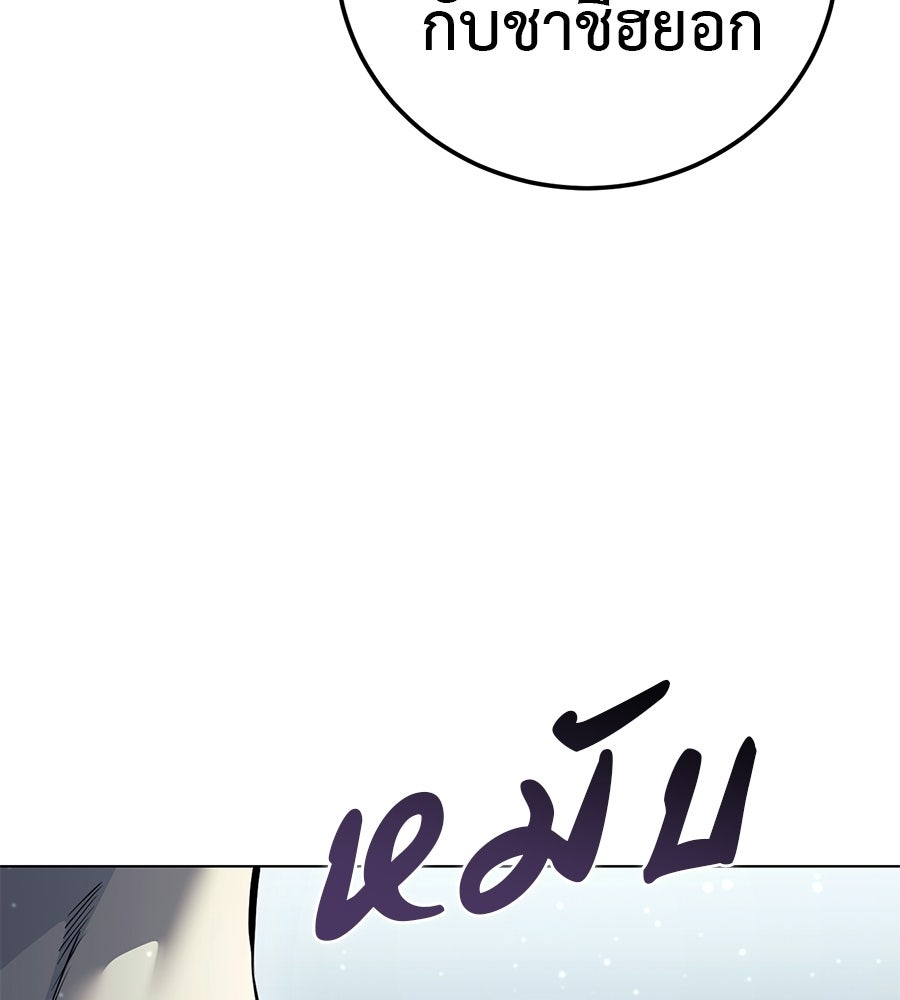 มัจจุราชชุดแดง - หน้า 123
