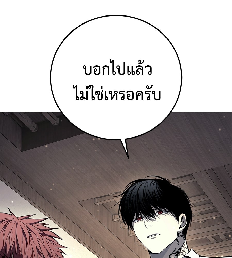 มัจจุราชชุดแดง - หน้า 125