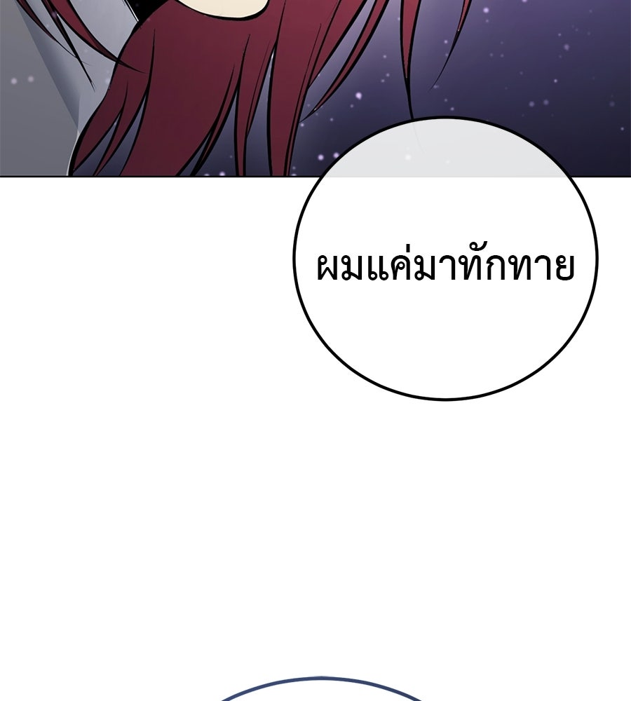 มัจจุราชชุดแดง - หน้า 129