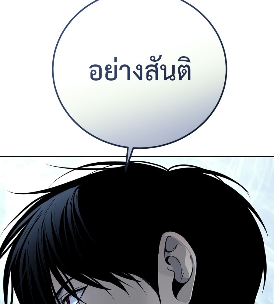 มัจจุราชชุดแดง - หน้า 130
