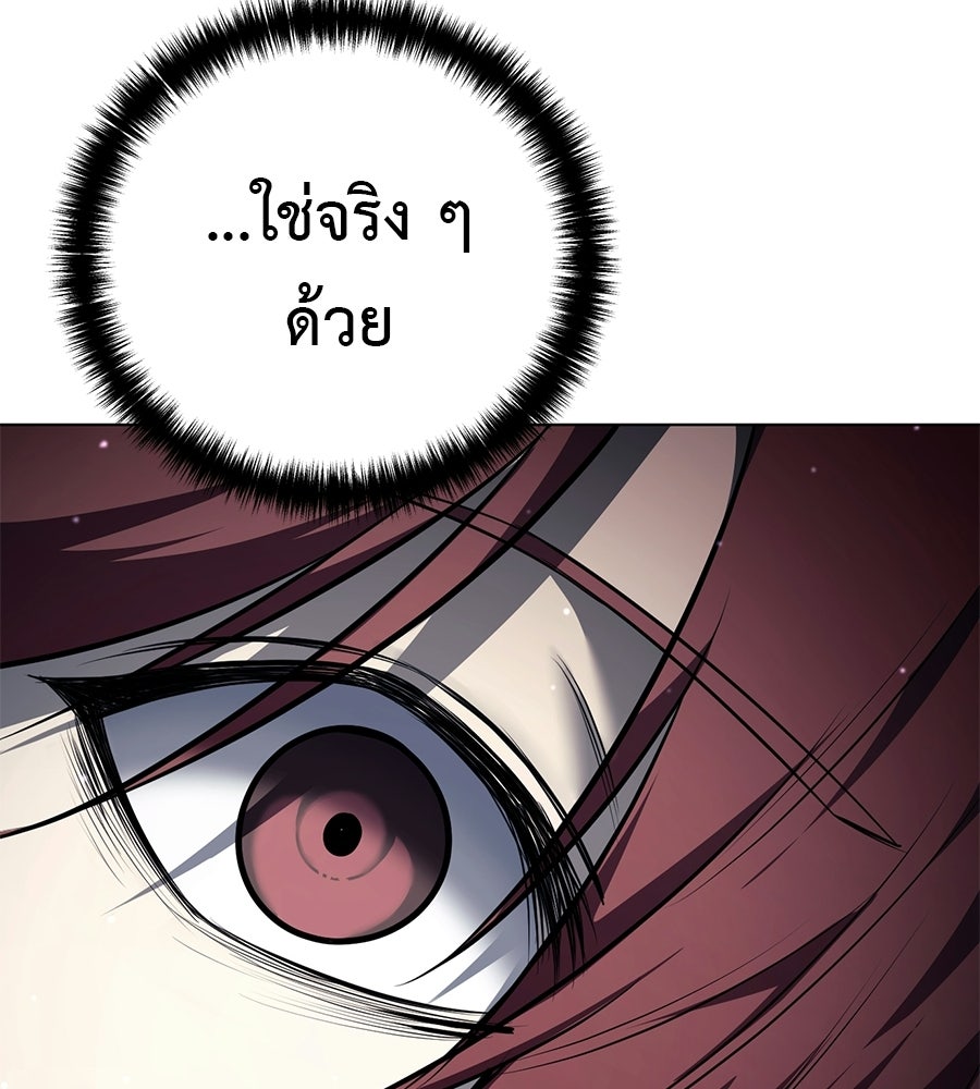 มัจจุราชชุดแดง - หน้า 133